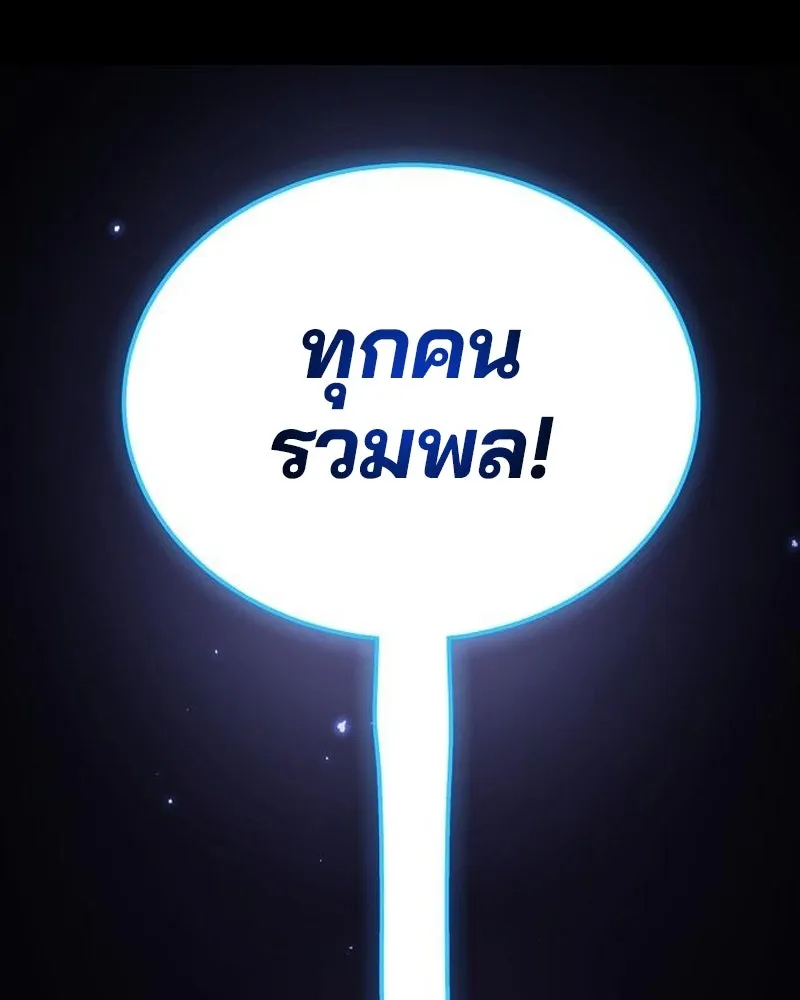 Player ตอนที่ 190 รูปที่ 107