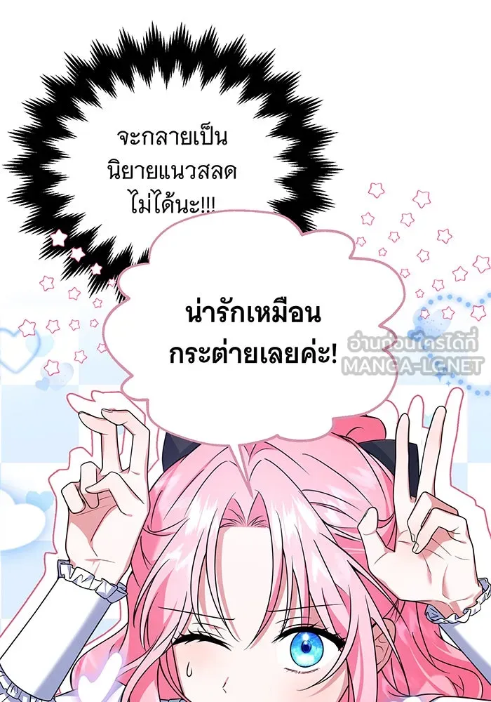 เปลี่ยนบทร้ายให้เป็นบทรัก ตอนที่ 6 รูปที่ 24