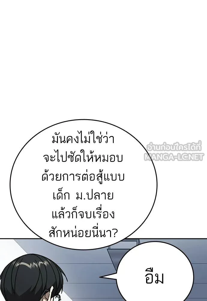 Study Group ตอนที่ 320 รูปที่ 76
