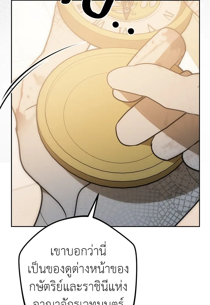 ยัยจิ๋วสมองแจ๋ว ตอนที่ 42 รูปที่ 50