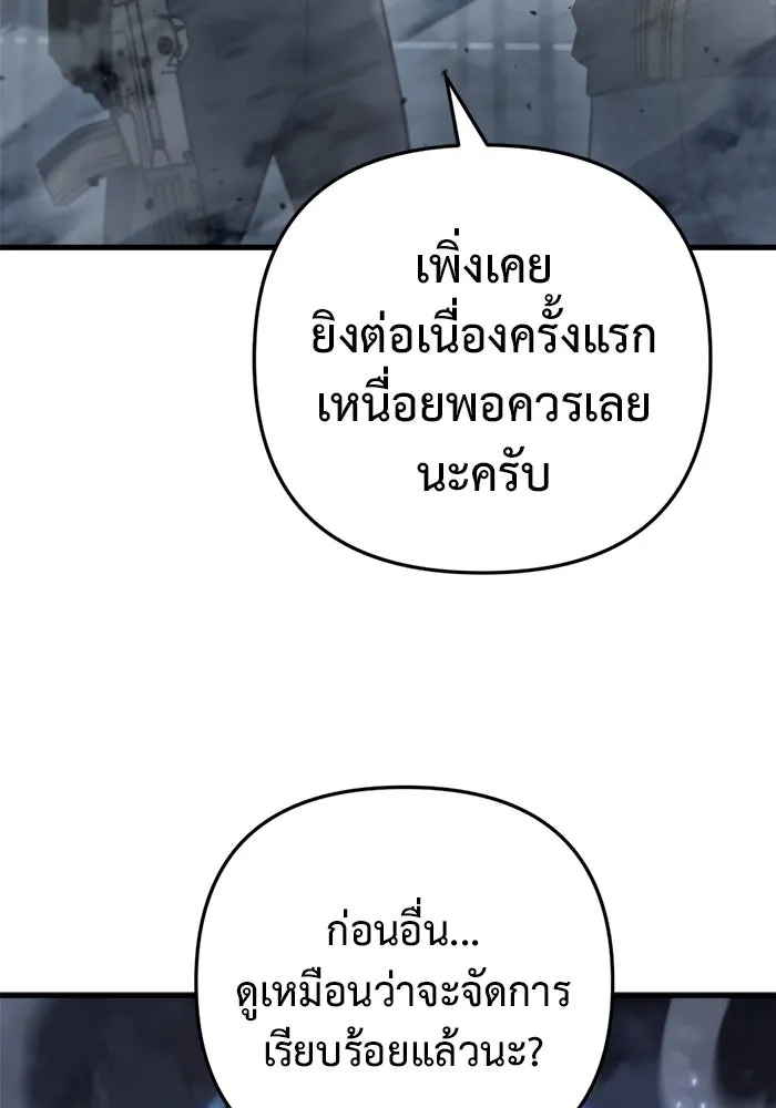 โกดังลับหลังโลกแตก ตอนที่ 11 รูปที่ 160