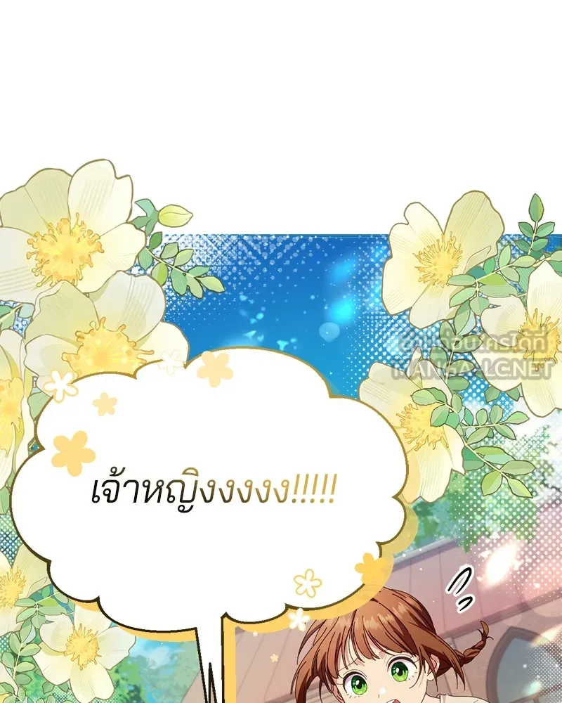 ถ้าเป็นนางร้าย ขอตายดีกว่า ตอนที่ 5 รูปที่ 57