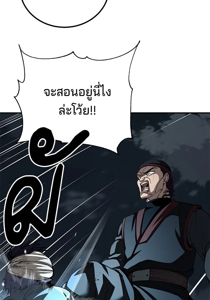 คุณปู่จอมยุทธกับหลานสาวสุดแกร่ง ตอนที่ 91 รูปที่ 34