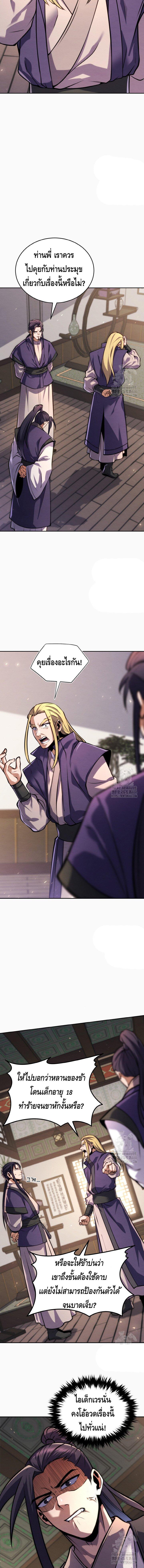 Manga-lc-com อ่านมังงะ อ่านการ์ตูน ออนไลน์ ฟรี The Youngest Disciple of the Murim Alliance Leader ตอนที่ 1 2 3 4 5 6 7 8 9 10 11 12 13 14 ฟรี ไม่มีโฆษณา Manga-lc - อ่าน มังงะ อ่าน การ์ตูน ออนไลน์ อ่านมังงะ ฟรี