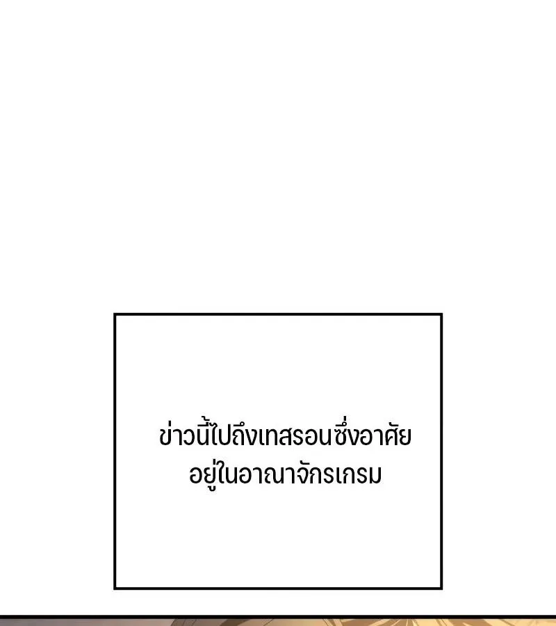 The Indomitable Martial King ตอนที่ ตอนที่ 58 รูปที่ 114