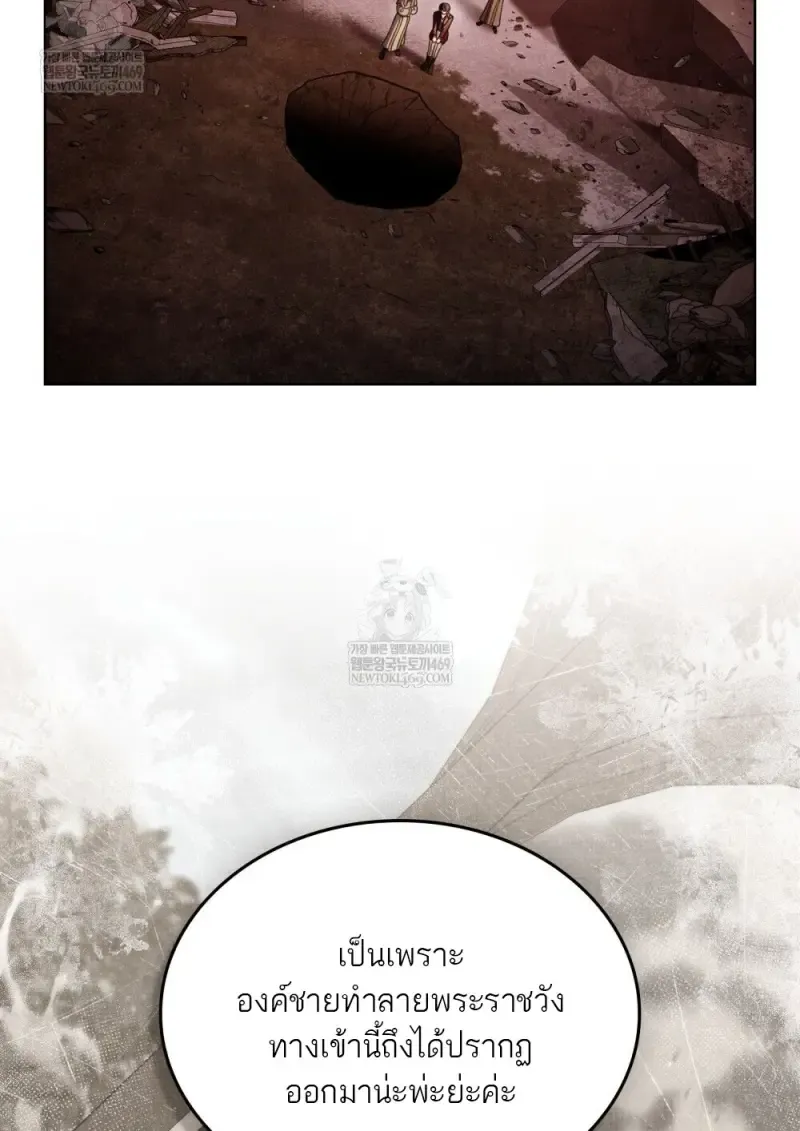 Reborn as the Enemy Prince เก_ดใหม_เป_นเจ_าชายในประเทศศ_ตร_ ตอนที่ ตอนที่ 97 รูปที่ 6