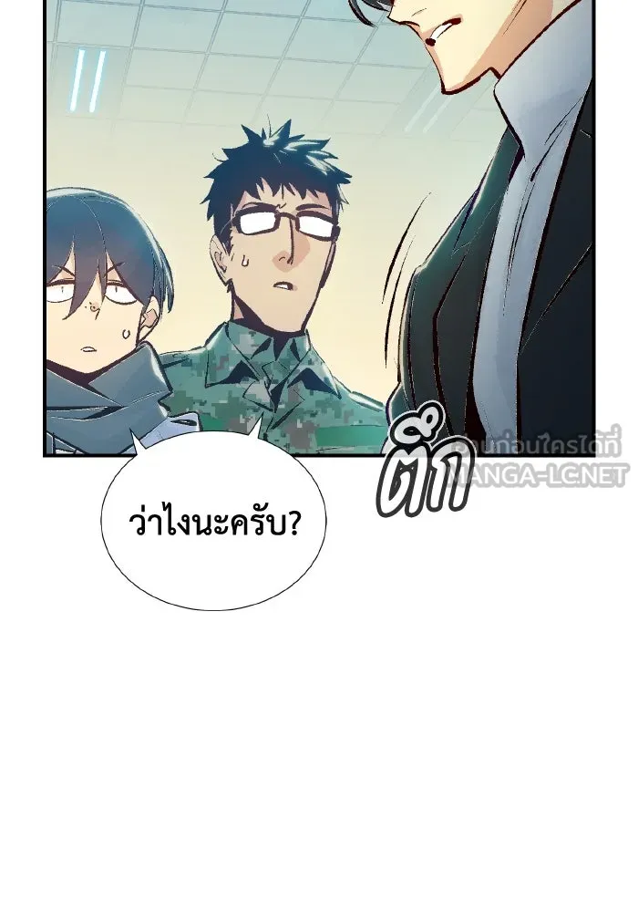 The Lone Necromancer ตอนที่ 74 รูปที่ 57