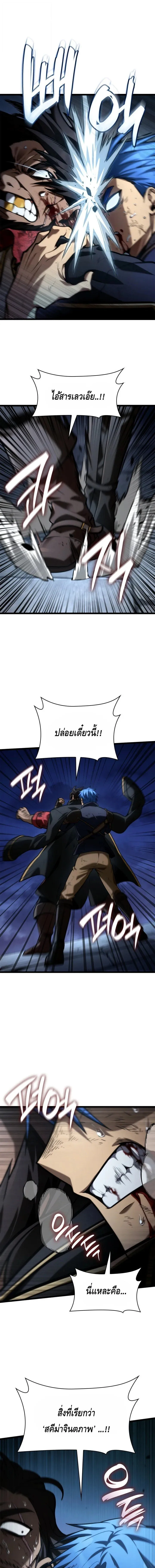 Infinite Mage ตอนที่ ตอนที่ 135 รูปที่ 1