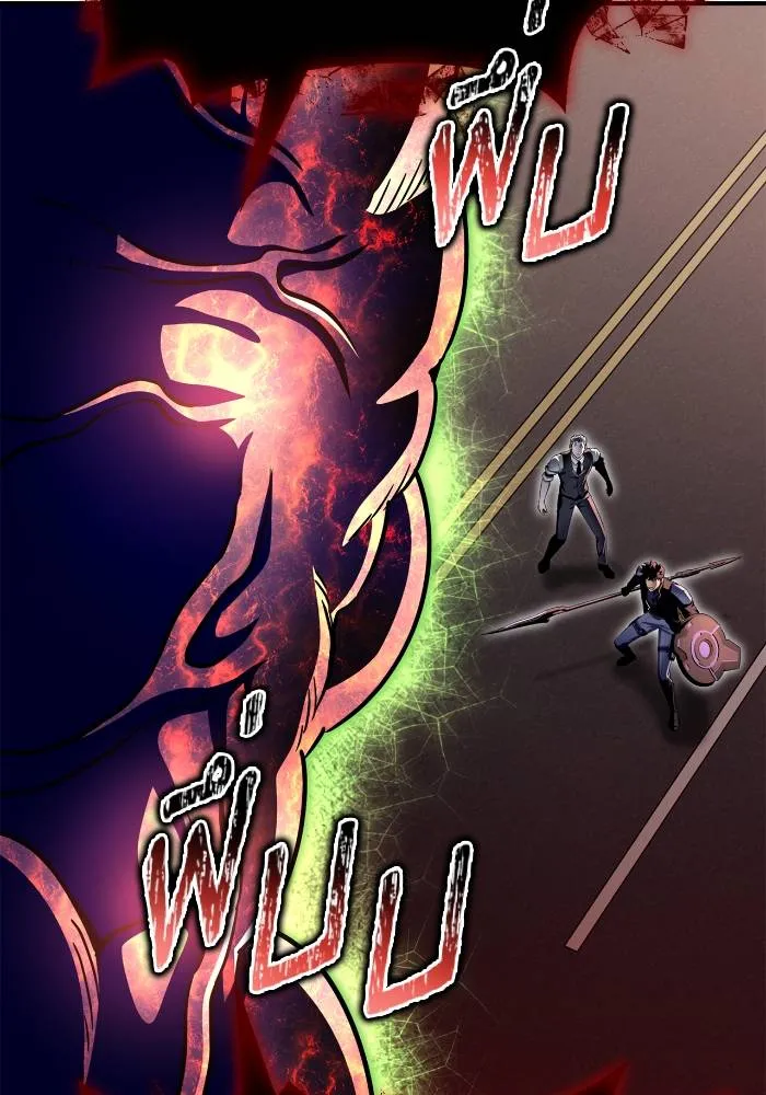 เกมของยอดมนุษย์ ตอนที่ 107 รูปที่ 8