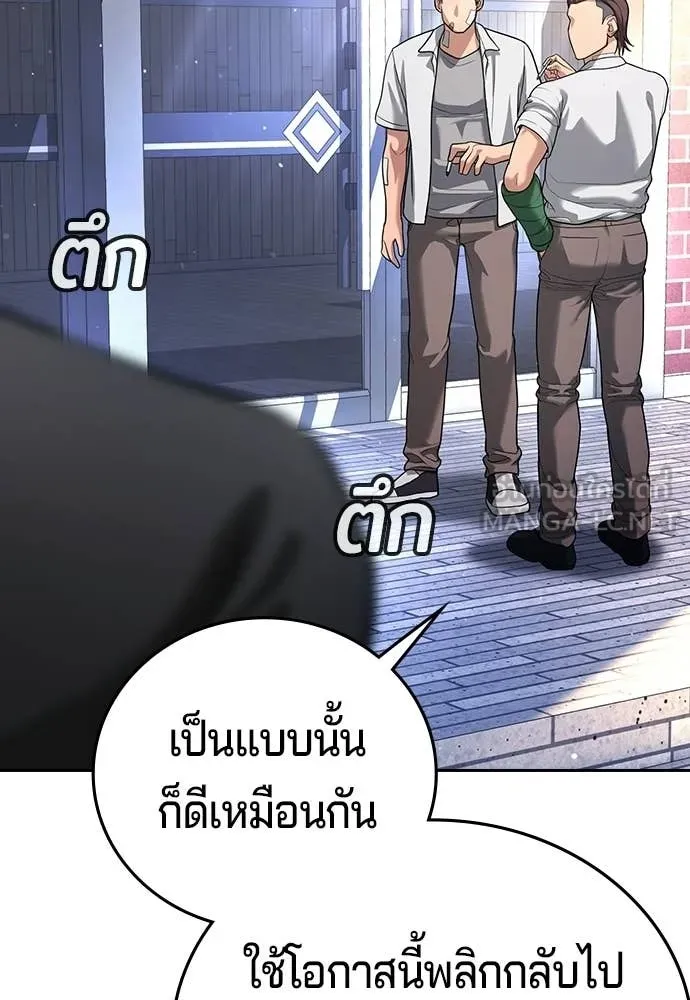 คูเซรา ตอนที่ 64 รูปที่ 288