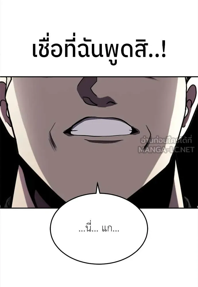 สนามเด็กล่า ตอนที่ 75 รูปที่ 222