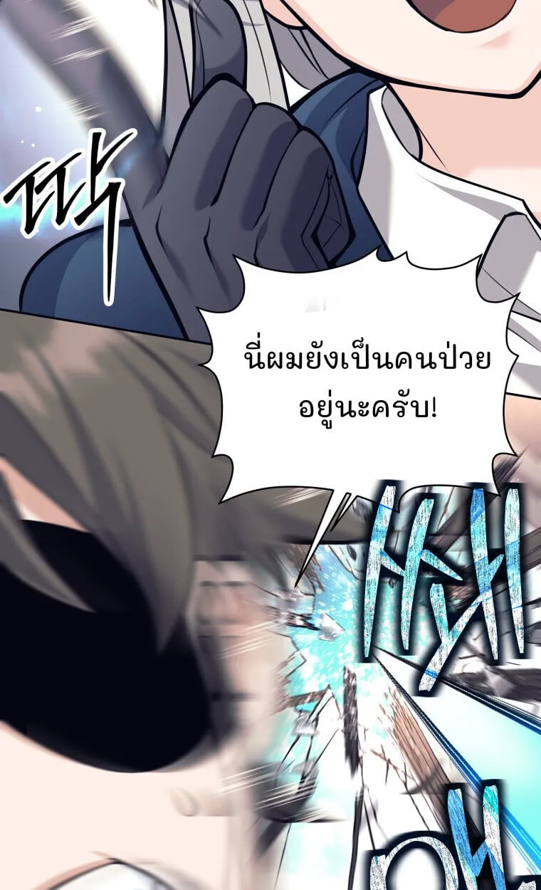 I Quit the Hero_s Party ปาร_ต_ผ_กล_าม_นกระจอกเลยขอลาออกต_างหาก ตอนที่ ตอนที่ 118 รูปที่ 56