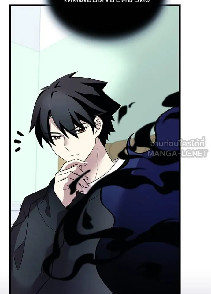 Villain to kill ตอนที่ 171 รูปที่ 86