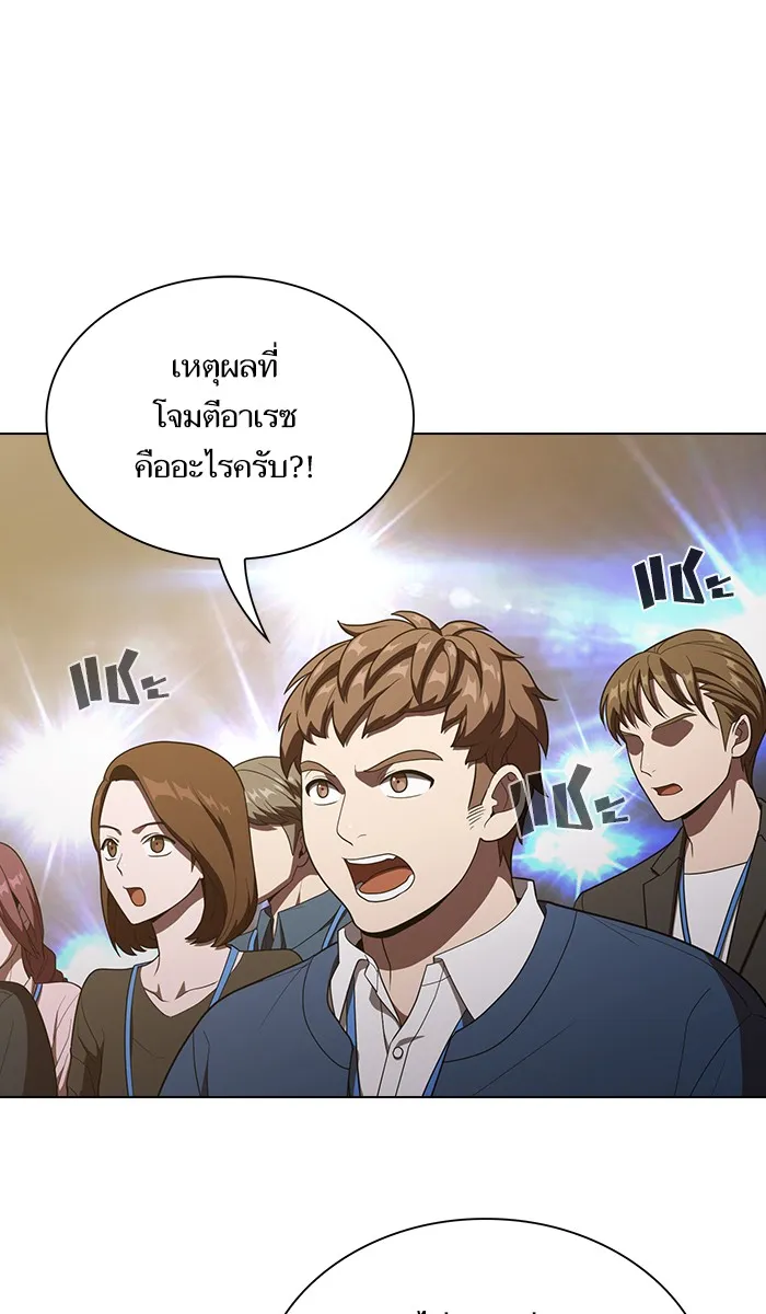 ผู้เล่นขั้นเทพแห่งหอคอยฝึกสอน ตอนที่ 27 รูปที่ 76