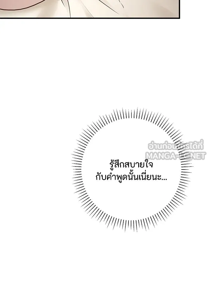 ตัวร้ายอย่างฉันขออยู่อย่างสงบ ตอนที่ 15 รูปที่ 120