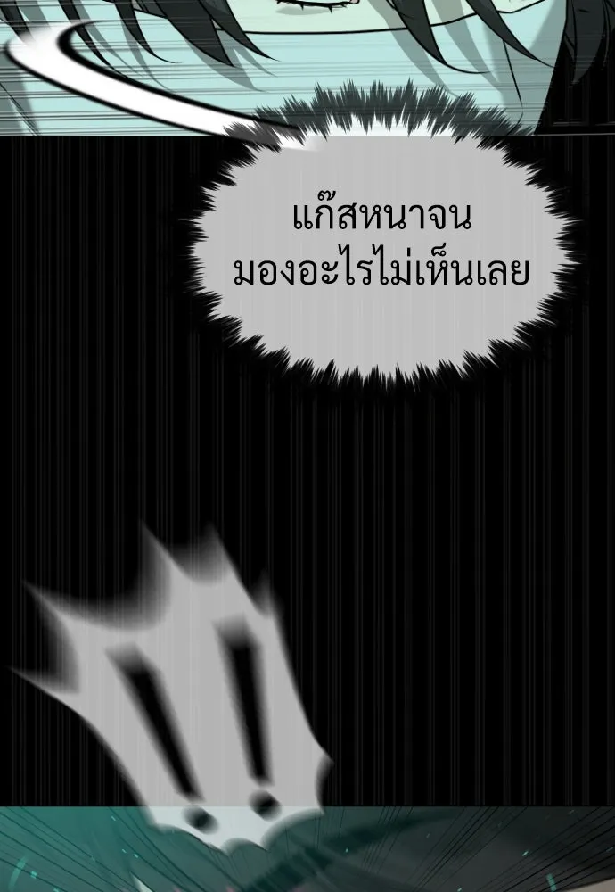 นักฆ่าย้อนวัย ตอนที่ 88 รูปที่ 92