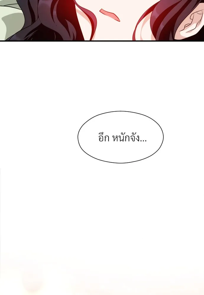 จักรพรรดิคลั่งรักที่เด็กกว่าฉันพันปี ตอนที่ 8 รูปที่ 43