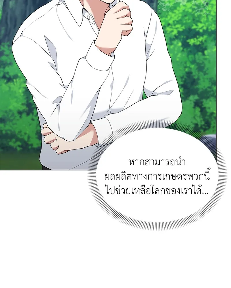 คนสวนโลกฮันเตอร์ ตอนที่ 65 รูปที่ 19