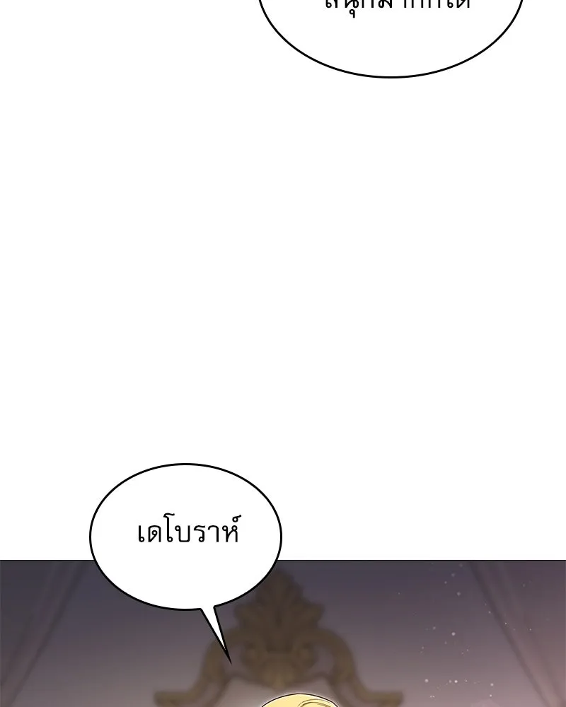 กำราบรักร้ายนายจอมพยศ ตอนที่ 10 รูปที่ 44