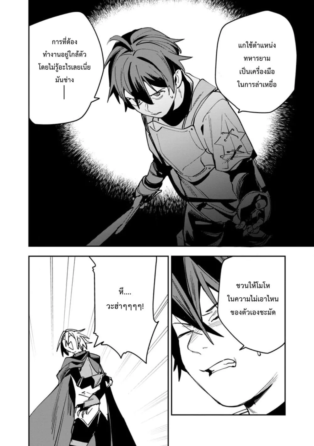 Manga-lc-com อ่านมังงะ อ่านการ์ตูน ออนไลน์ ฟรี Game Chishiki de Saikyou ni Natta Mob Heishi wa Shin no Jits ตอนที่ 1 2 3 4 5 6 7 8 9 10 11 12 13 14 ฟรี ไม่มีโฆษณา Manga-lc - อ่าน มังงะ อ่าน การ์ตูน ออนไลน์ อ่านมังงะ ฟรี