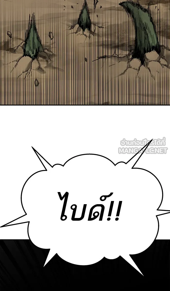 ยอดคนเลเวลทะลุ ตอนที่ 23 ไม่มีชื่อ (2) รูปที่ 78