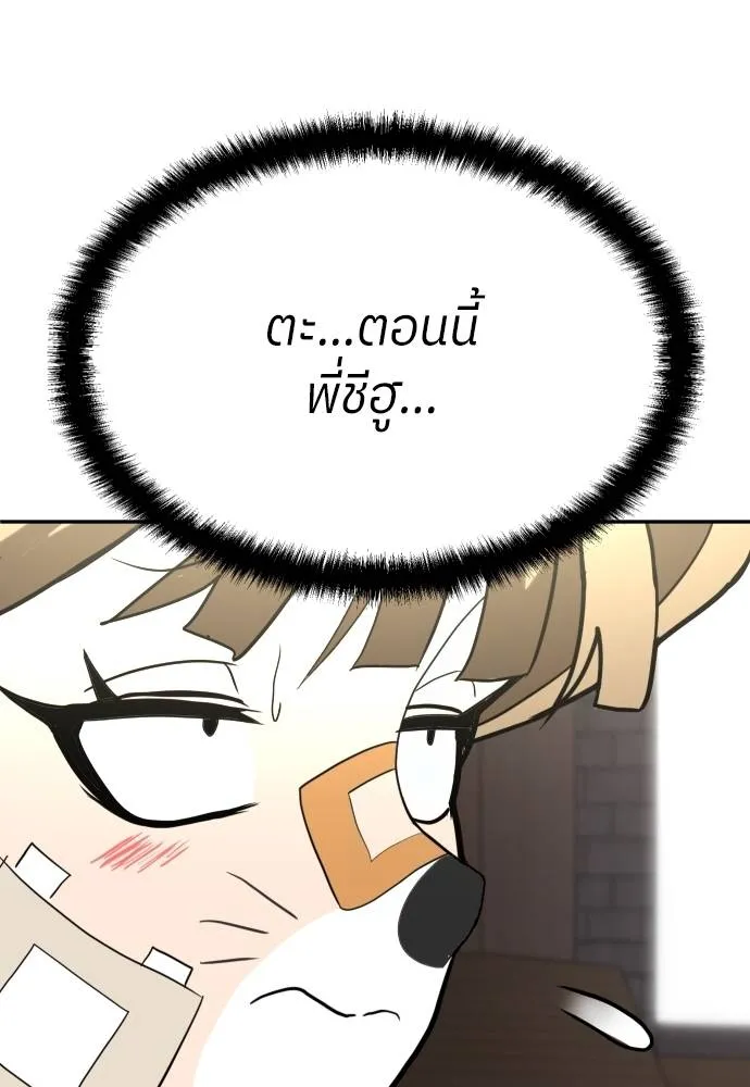 สนามเด็กล่า ตอนที่ 35 รูปที่ 77