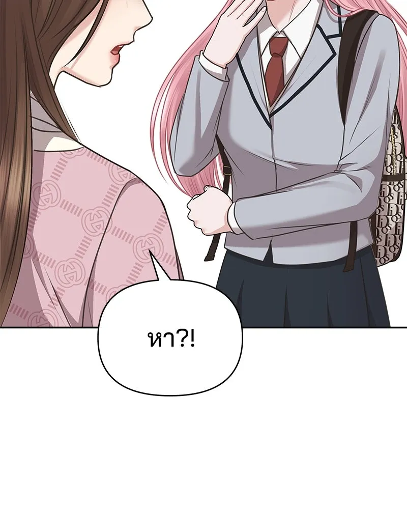 จ้า แม่คนสวย ตอนที่ 3 รูปที่ 14