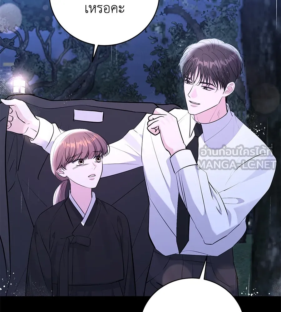 คิมหันต์นิรันดร ตอนที่ ตอนพิเศษ 1 รูปที่ 123