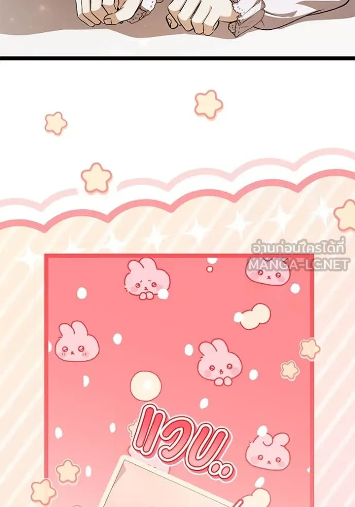 ป๊ะป๋าขา หนูลาแล้ว ตอนที่ 65 รูปที่ 80