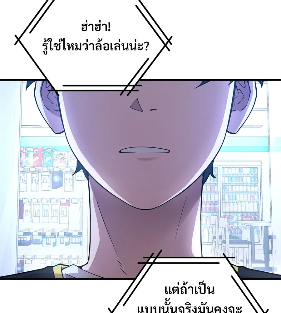 ร้านสะดวกซื้อต่างโลก ตอนที่ 2 รูปที่ 56
