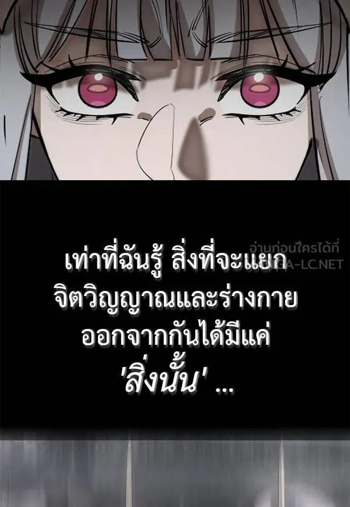 ยมราชลงทัณฑ์ ตอนที่ 92 รูปที่ 9