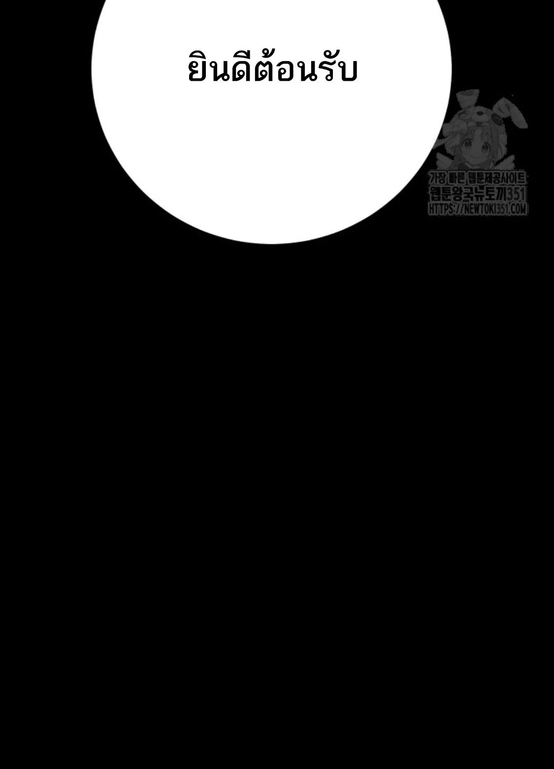 Blade of Retribution ดาบแห_งการลงท_ณฑ_ ตอนที่ ตอนที่ 34 รูปที่ 100