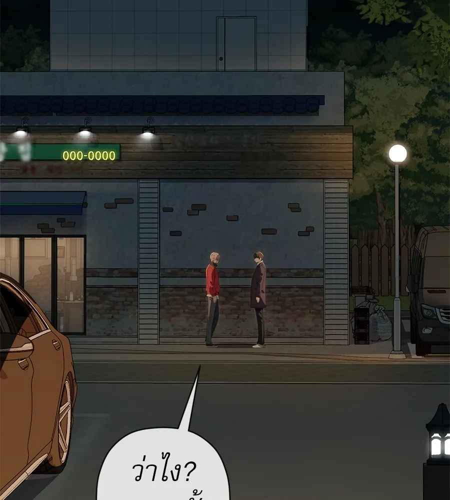 คอลเซ็นเตอร์เปลี่ยนชีวิต ตอนที่ 64 การถ่ายทำครั้งสุดท้าย รูปที่ 211