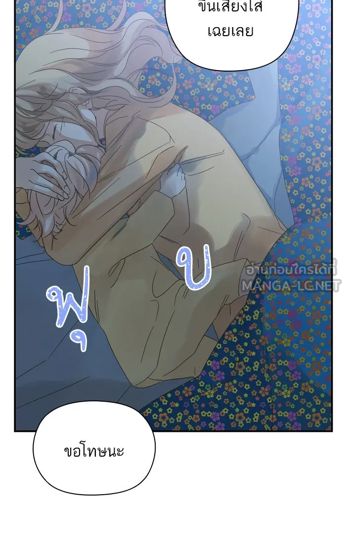 ฉันมันร้าย หรือเพราะโลกไม่น่ารัก ตอนที่ 94 รูปที่ 27