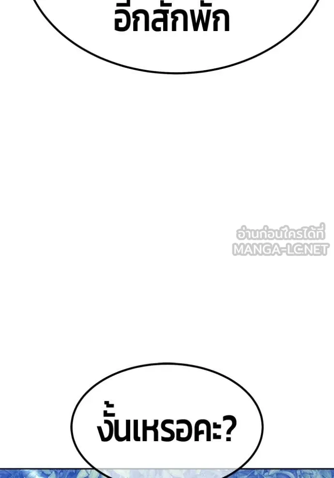 +99 ท่อนไม้ ตอนที่ 189 รูปที่ 44