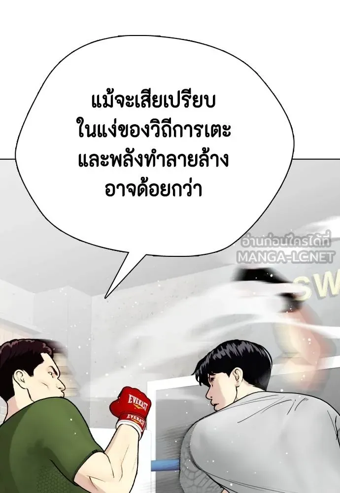 หมาหัวเน่า ตอนที่ 112 รูปที่ 182