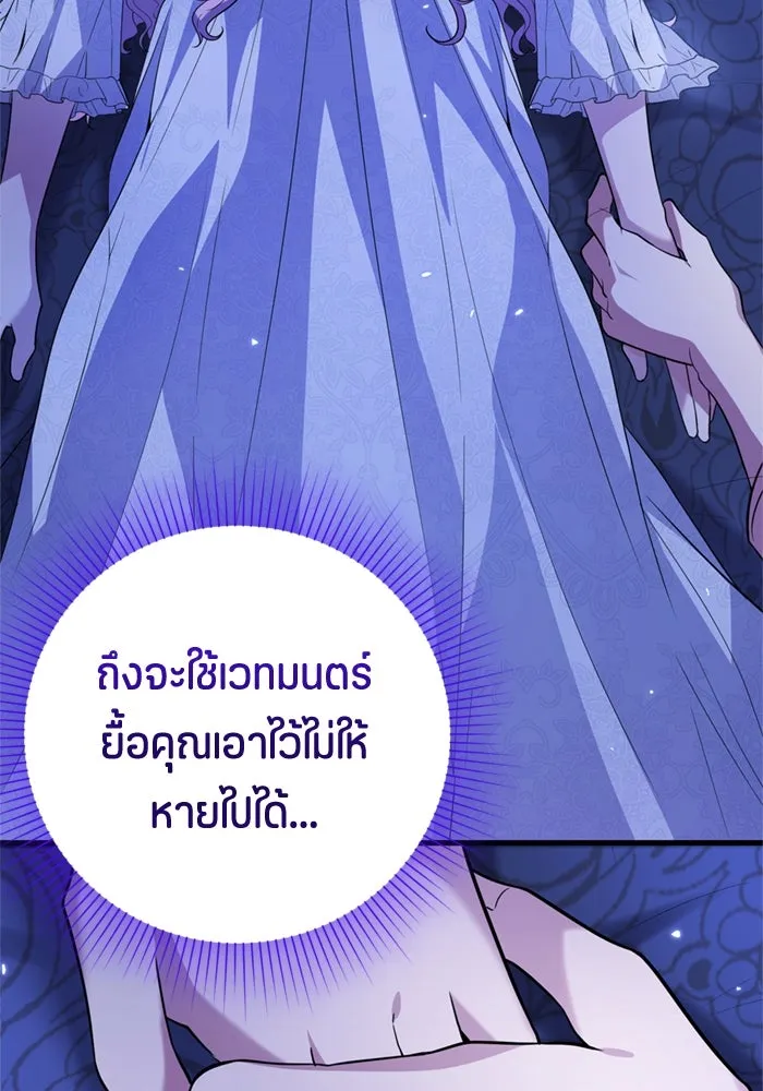 ป๊ะป๋าขา หนูลาแล้ว ตอนที่ 6 รูปที่ 143