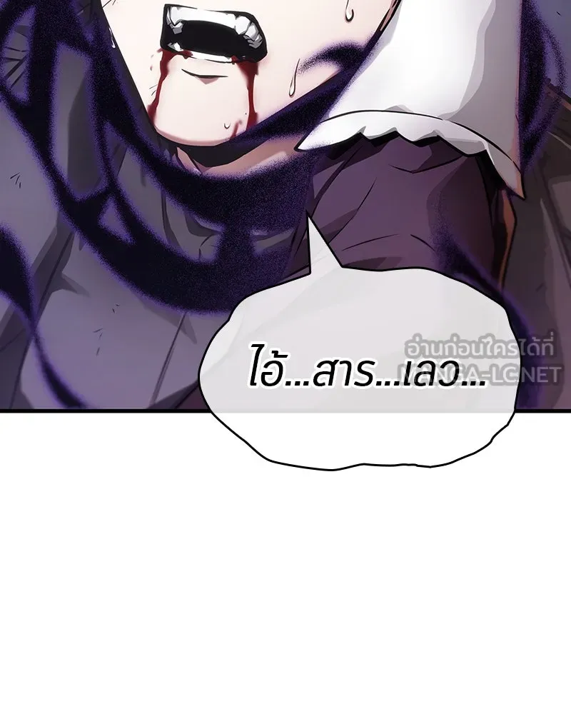 Omniscient Reader อ่านชะตาวันสิ้นโลก ตอนที่ 42 อาสโมเดียส (4) รูปที่ 27