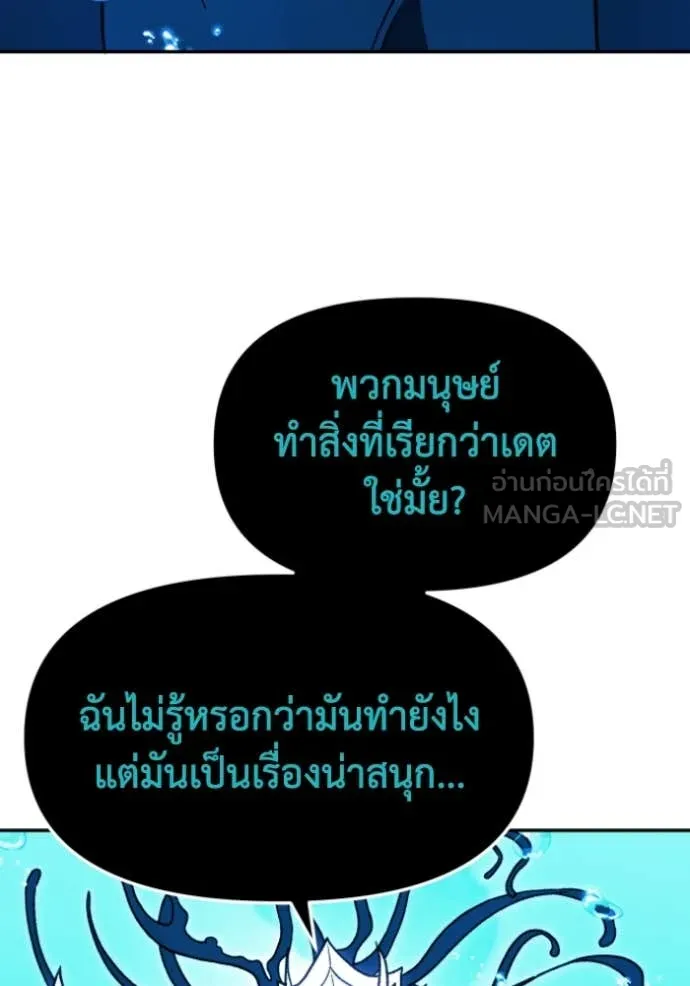 อดีตบอสหอคอย ตอนที่ 113 รูปที่ 45