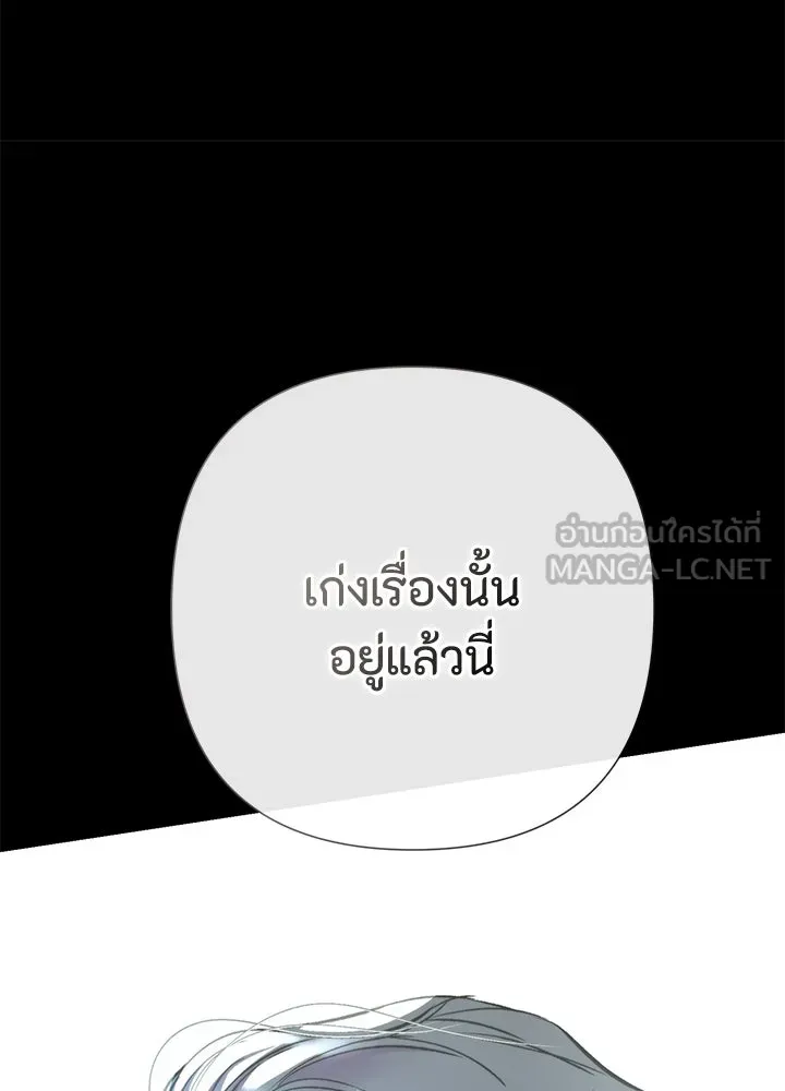 องค์ชายผู้อื้อฉาว ตอนที่ 57 รูปที่ 150