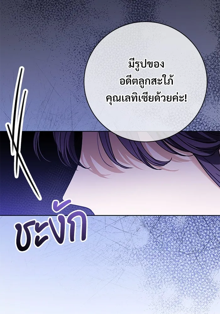 แด่ชู้รักของสามี ตอนที่ 65 รูปที่ 104