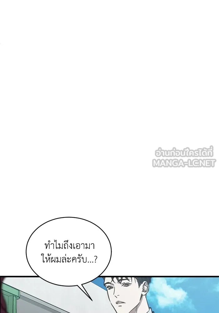 ชีวิตรักฉบับเดจาวู ตอนที่ 15 รูปที่ 96