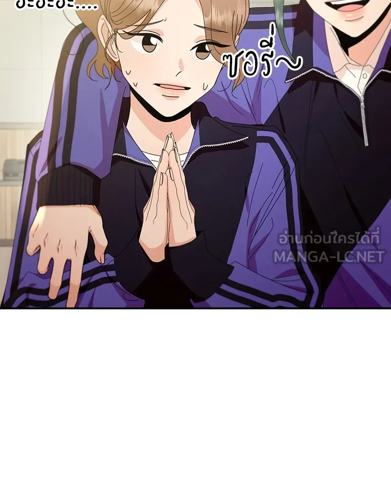 Pyramid Game เกมพีระมิด ตอนที่ 62 รูปที่ 108