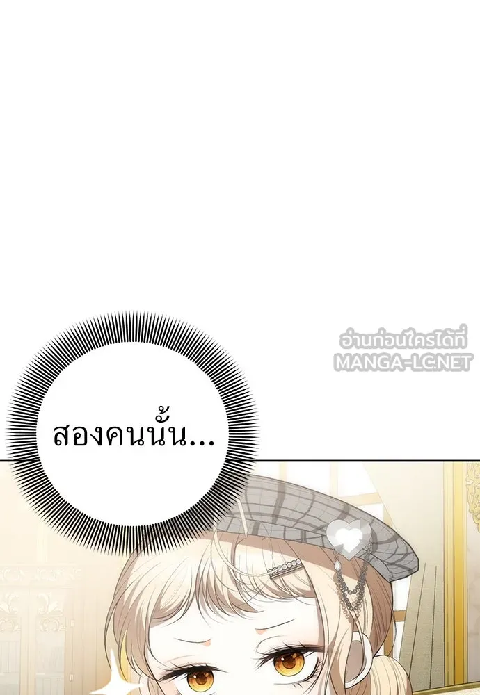 ยัยจิ๋วสมองแจ๋ว ตอนที่ 3 รูปที่ 27