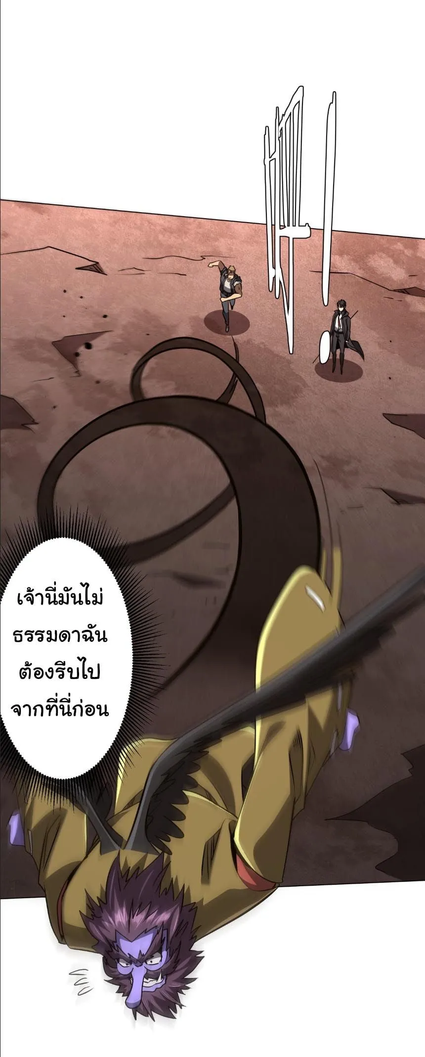 Start with Trillions of Coins ตอนที่ ตอนที่ 297 รูปที่ 40