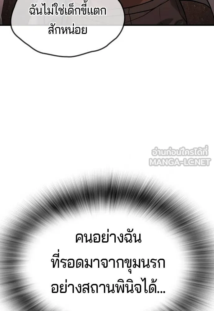 คูเซรา ตอนที่ 29 รูปที่ 104