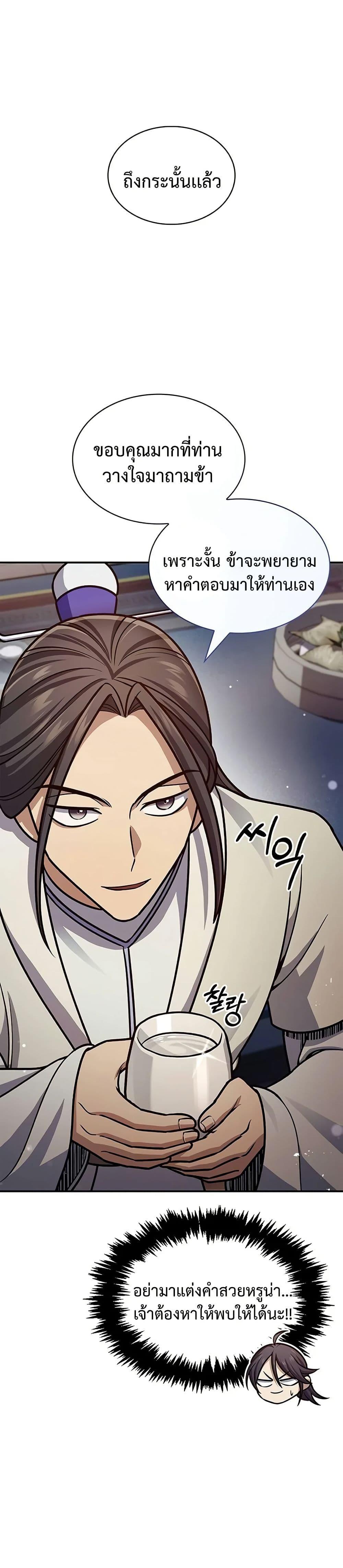 Manga-lc-com อ่านมังงะ อ่านการ์ตูน ออนไลน์ ฟรี Heavenly Grand Archive’s Young Master ตอนที่ 1 2 3 4 5 6 7 8 9 10 11 12 13 14 ฟรี ไม่มีโฆษณา Manga-lc - อ่าน มังงะ อ่าน การ์ตูน ออนไลน์ อ่านมังงะ ฟรี