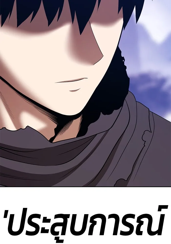 +99 ท่อนไม้พร้อมบวก ตอนที่ 7 ปนเปื้อน (2) รูปที่ 431