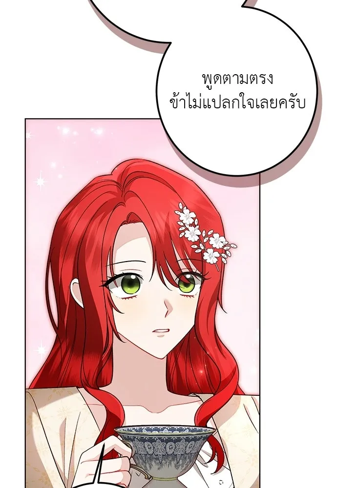 บุปผาลบคมดาบ ตอนที่ 66 รูปที่ 56