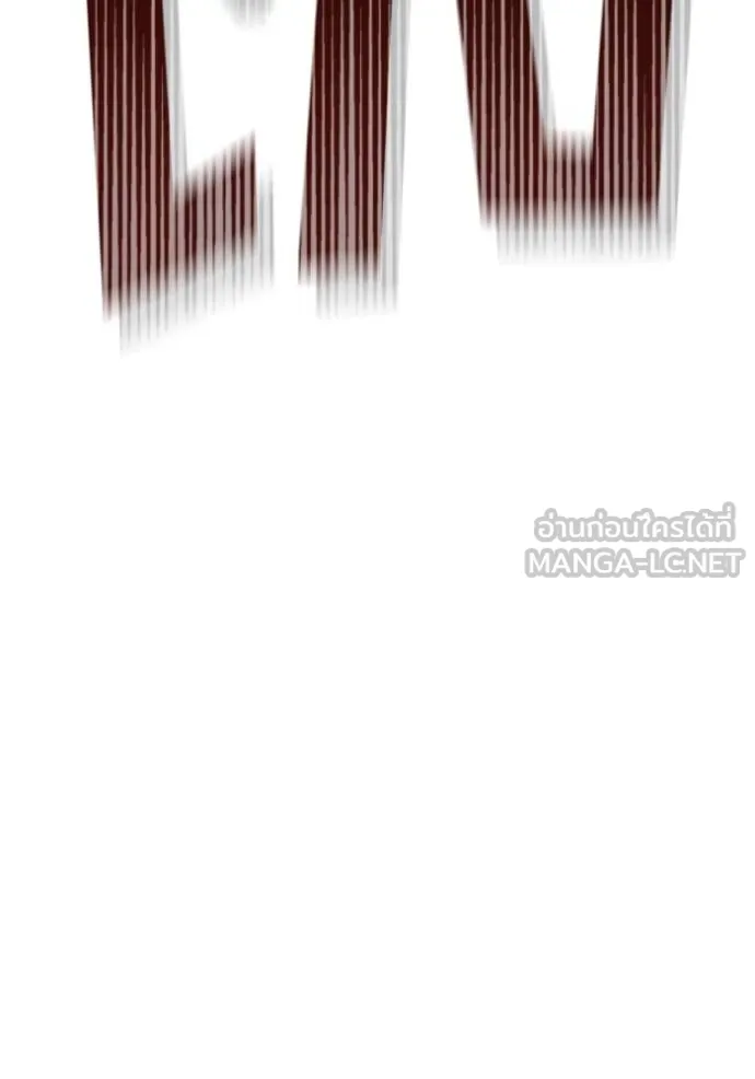สนิมเชือดเลือดสาด ตอนที่ 28 รูปที่ 115